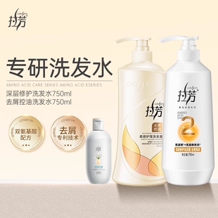 拉芳洗发水奢宠滋养生洗护控油去屑氨基酸深层修护水润拉芳洗发露