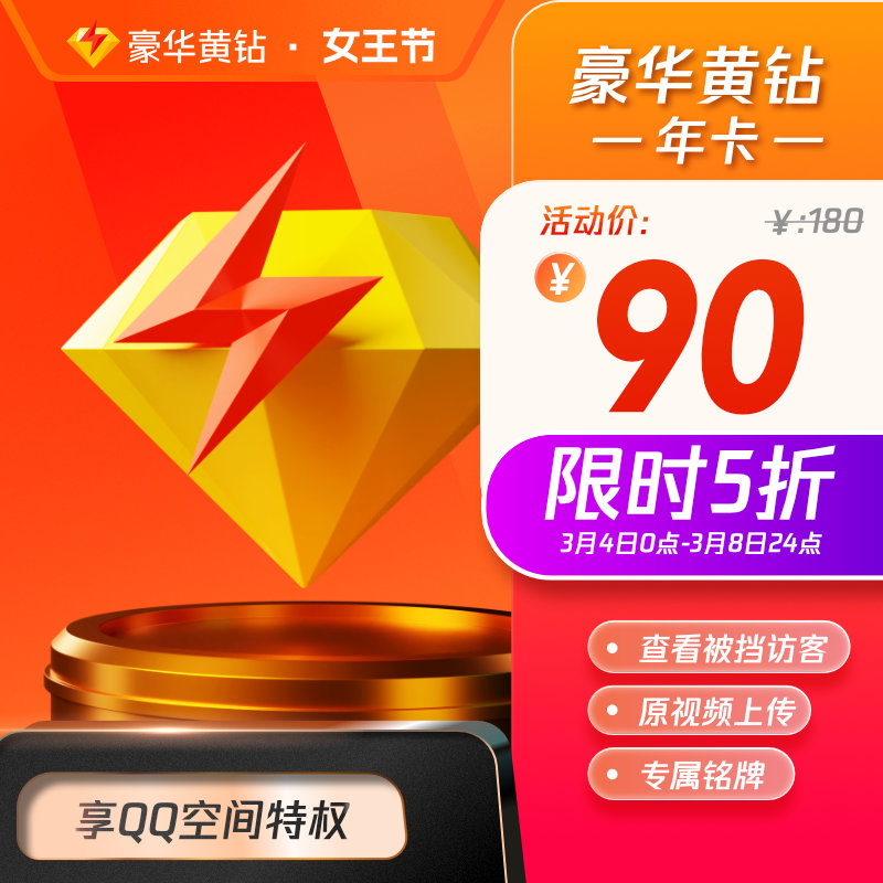 3.8 省钱攻略:天猫红包全天加码,全场 9 折最后一天