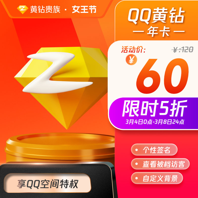 3.8 省钱攻略:天猫红包全天加码,全场 9 折最后一天