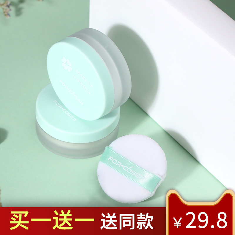 For coser/菲蔻思散粉定妆粉控油蜜粉持久防水防汗不脱妆头发刘海