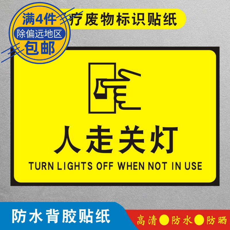 标签贴垃圾桶诊所医疗废物定制