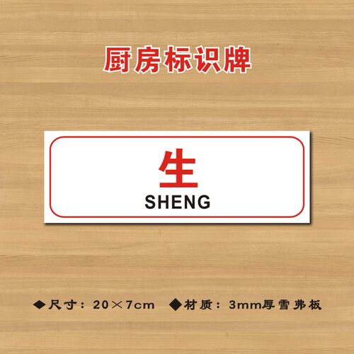 厨房饭店卫生检查提示牌