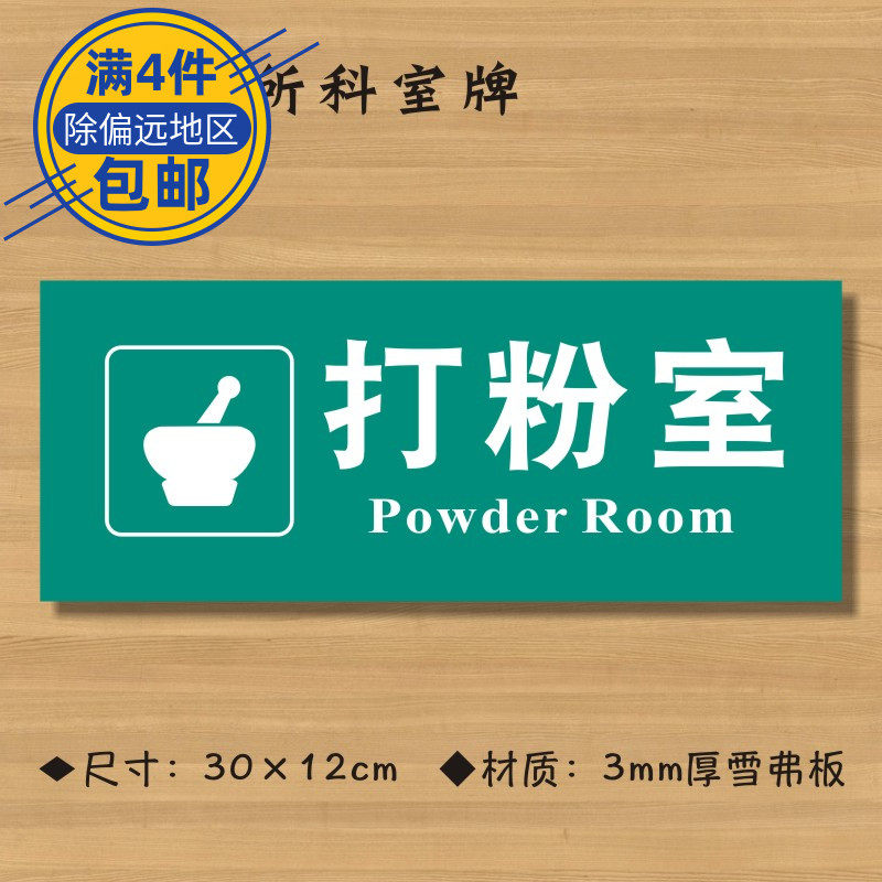 医院诊所卫生室定做标志牌