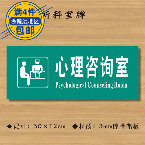 医院诊所标志牌咨询室定制定做