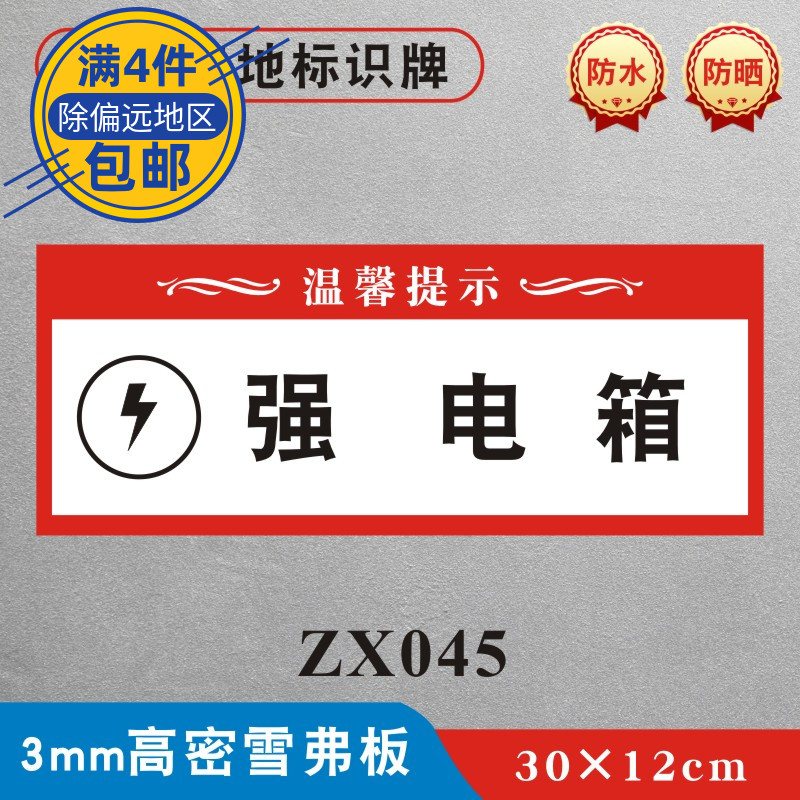 装修墙贴施工现场提示牌