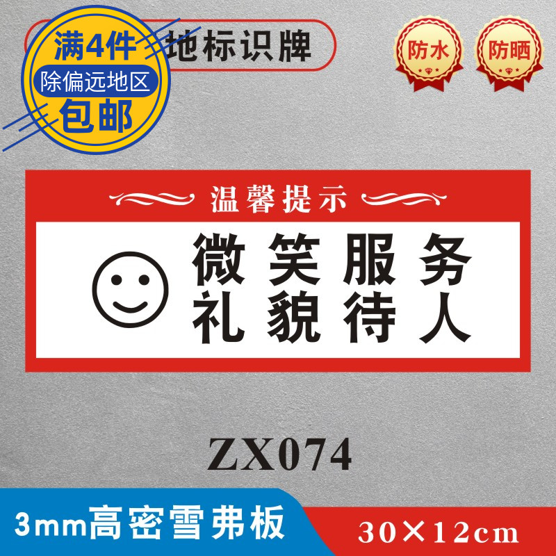 装修墙贴施工现场提示牌