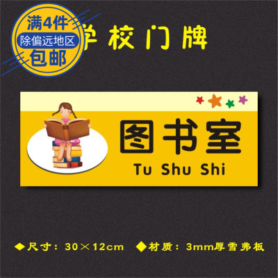 学校幼儿园艺术辅导班标识牌
