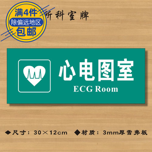 医院诊所卫生室标志牌