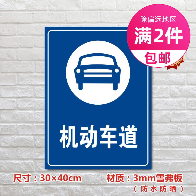 机动车道停车场标识牌私家车位标志牌tc023