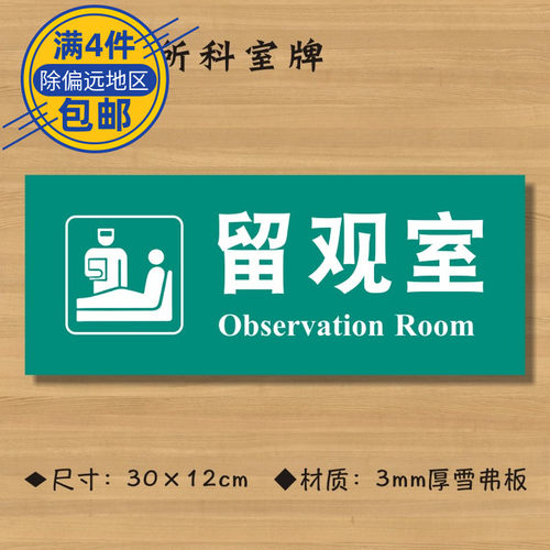 医院诊所卫生室定制定做标志牌