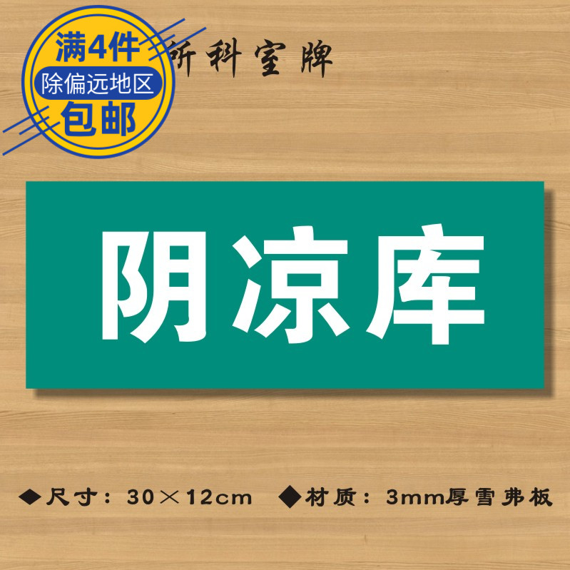 医院诊所卫生室标志牌