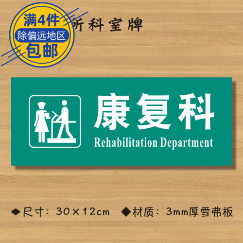 医院诊所卫生室标志牌定制定做
