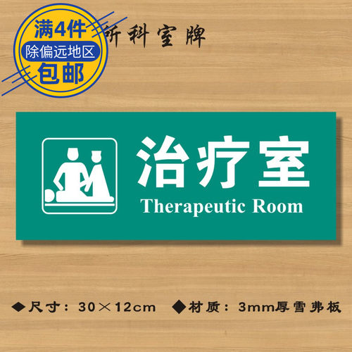 医院诊所卫生室标志牌定制定做