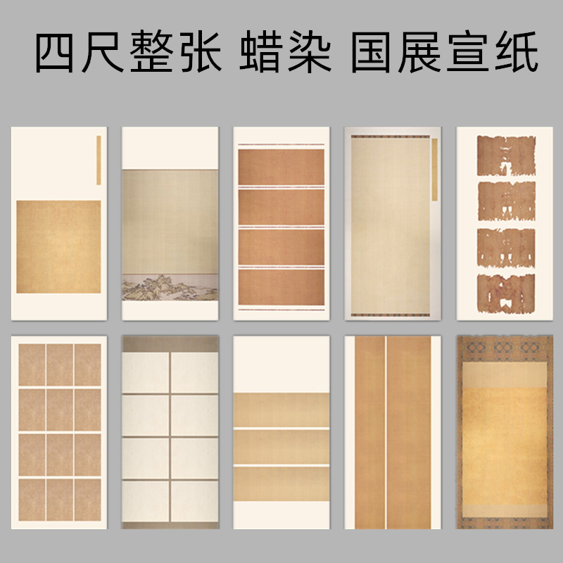 蜡染微喷国展创作宣纸