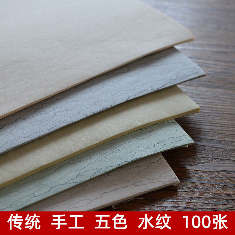 复古水纹宣纸双面水纹纸半生熟煮捶豆腐宣小楷行草篆隶书法写意画创作纸国展六尺对开五色宣纸批发100张