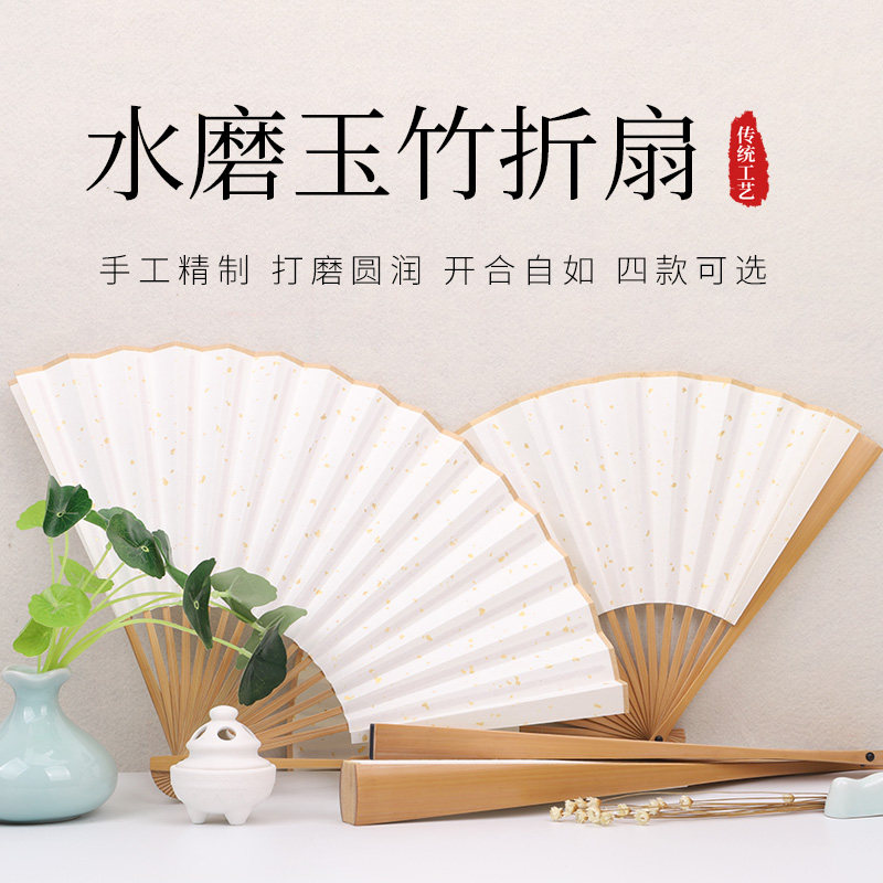 水磨玉竹折扇空白洒金宣纸扇面全竹玉骨中国风男女式入门文玩扇子