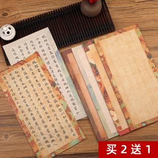 【买2送1】蜡染敦煌复古信札小楷毛笔信笺仿古半生熟套色抄经作品纸竖格书法一笔笺软笔硬笔诗笺书法小品宣纸