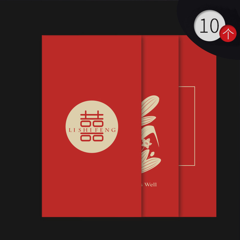 庆喜良缘结婚个性创意红包万元改口小红包千元利是封婚庆用品10个使用感如何?