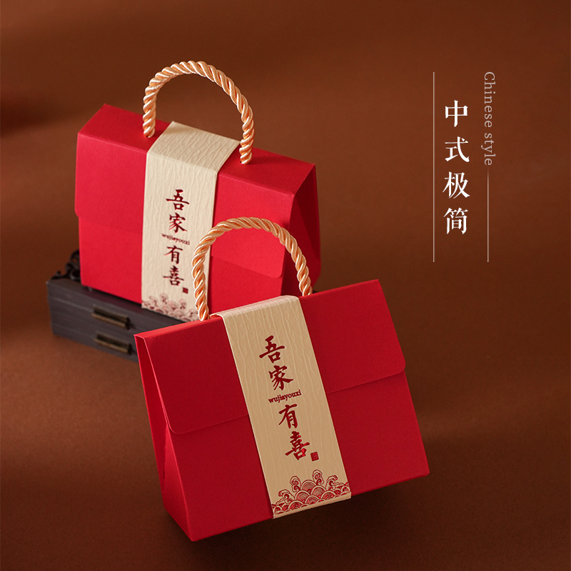 新中式结婚喜糖盒吾家有喜