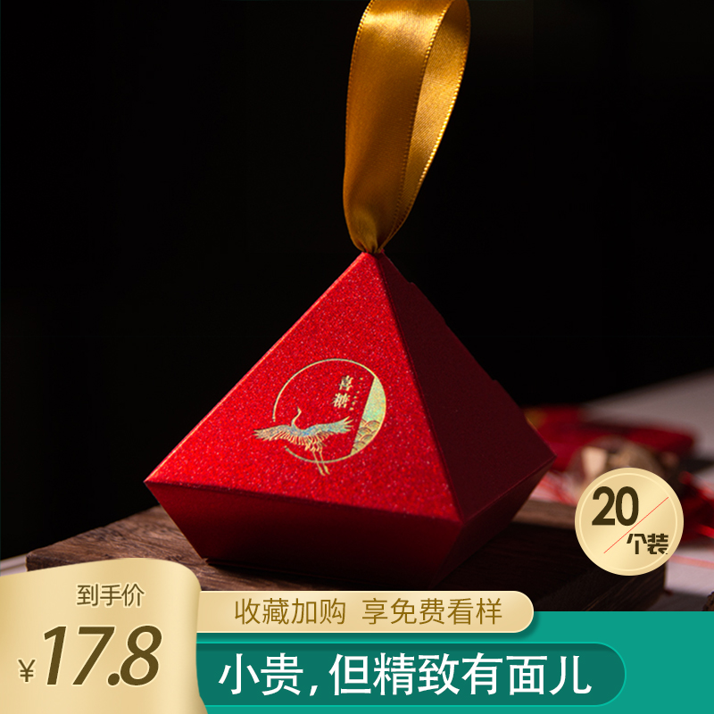 小号糖果盒费列罗喜糖盒空盒小众结婚创意婚礼中国风手提喜糖盒子