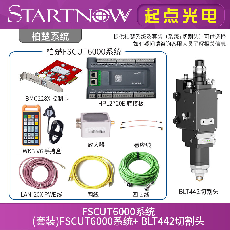 波刺原装激光切割头BOCI黑金刚上海柏楚BLT310自动聚焦焊接机配件