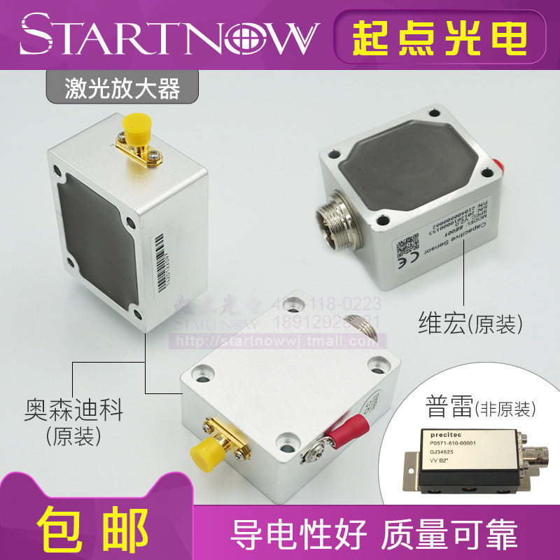 普雷放大器奥森迪科维宏调高器光纤激光切割机传感器电容头配件_虎窝淘