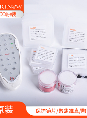 Bodor 邦德原装配件激光保护镜片 陶瓷环 光纤切割机聚焦准直镜片