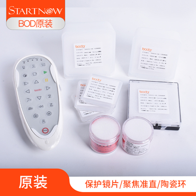 Bodor邦德原装配件激光保护镜片