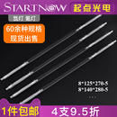 YAG激光氙灯 激光管脉冲华俄焊字机大族 灯管氪灯切割焊接机配件