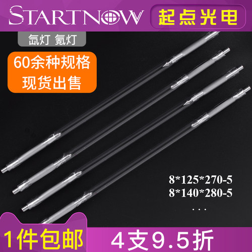 yag激光氙灯灯管氪灯激光管华俄