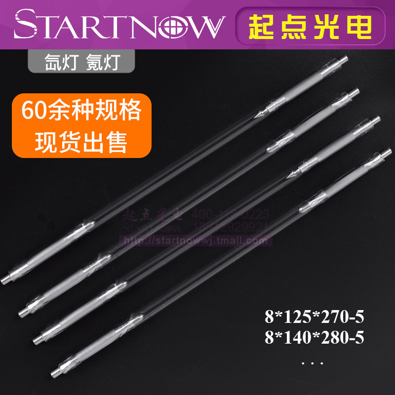 YAG激光氙灯 灯管氪灯切割焊接机配件 激光管脉冲华俄焊字机大族