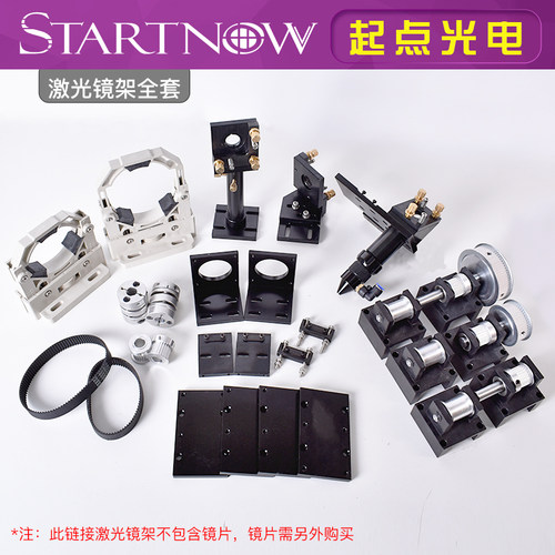 DIY组装套件CO2激光头组同步轮 皮带扣连接板 激光雕刻切割机设备