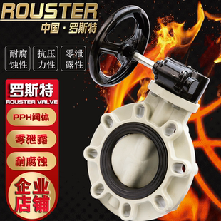 PPH塑料对夹涡轮蝶阀PPH手动耐腐蚀化工对夹蝶阀D371X-10PPH