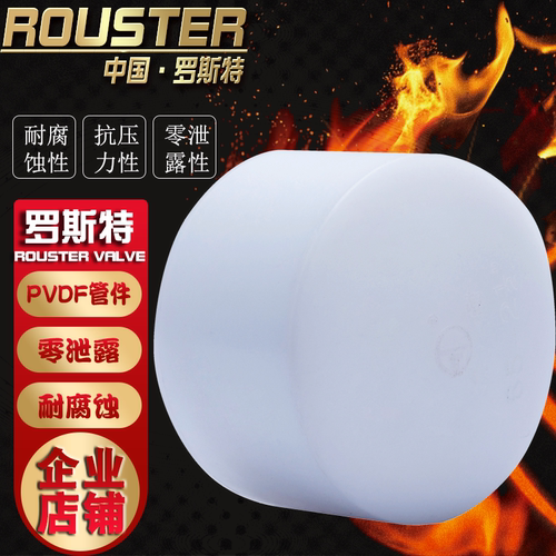 myov管帽全塑PVDF塑料耐腐化工用