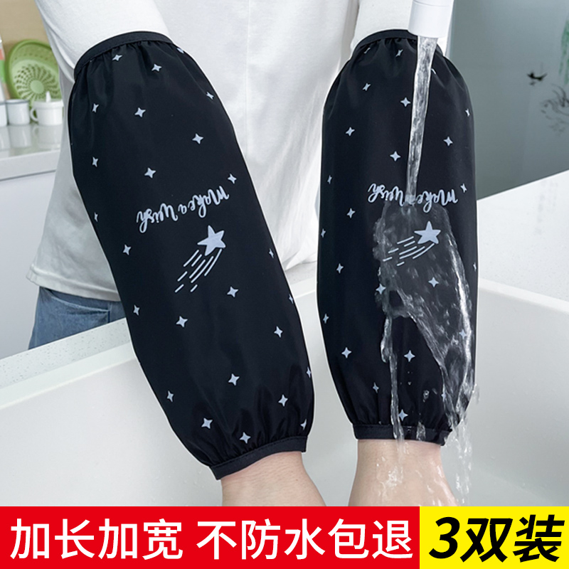 加长款防水防油套袖男女防脏袖套成人工作耐磨袖头秋冬季厨房护袖