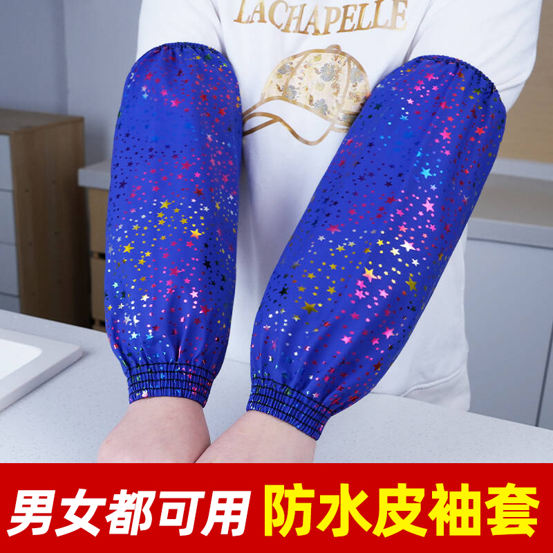 防水防油皮袖套加长成人