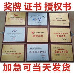 贵州贵阳奖牌定制定做木托授权牌木质荣誉牌牌匾制作奖牌证书铜牌