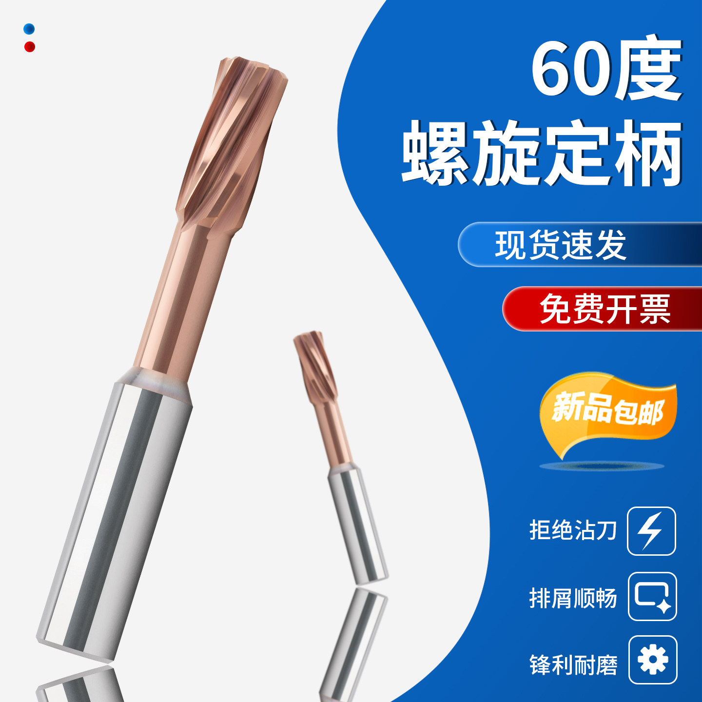 钨钢铰刀硬质合金钢用0.50--2.49小数点机用扩孔古铜螺旋定柄绞刀
