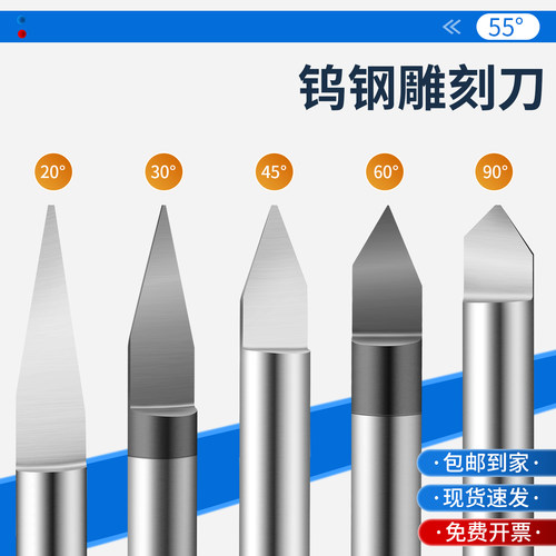 钨钢CNC锥度雕刻刀10-90度雕刻刀