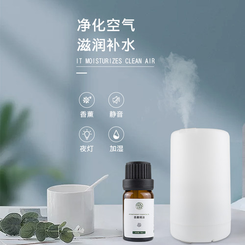 家用小型香薰机加湿器