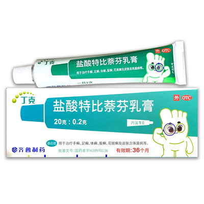 【丁克】盐酸特比萘芬乳膏1%*20g*1支/盒
