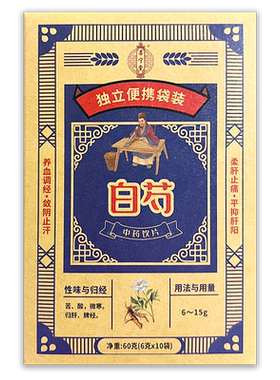 菩宁堂白芍冲泡炖煮独立包装