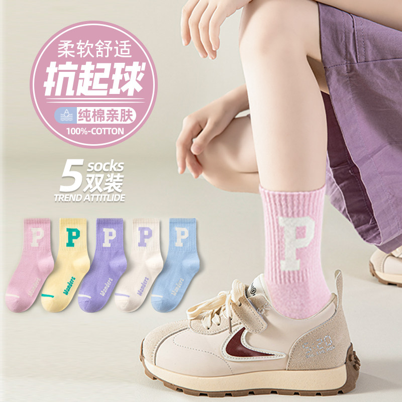女童袜子春秋纯棉薄款中筒袜字母运动ins儿童孩子学生中大童棉袜,童装/婴儿装/亲子装,儿童袜子(0-16岁),淘宝优惠券,粉丝福利购,淘宝优惠卷