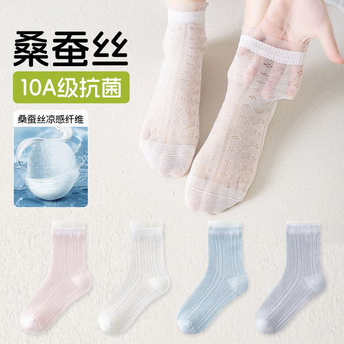 桑蚕丝女童袜子夏季薄款