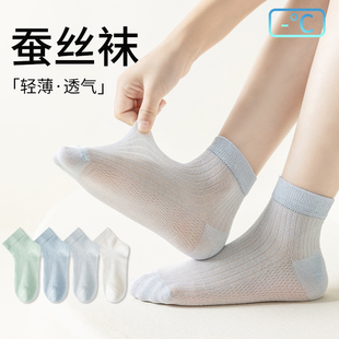 桑蚕丝男童袜子儿童夏季薄款透气网眼冰丝凉感袜男孩夏天无骨短袜