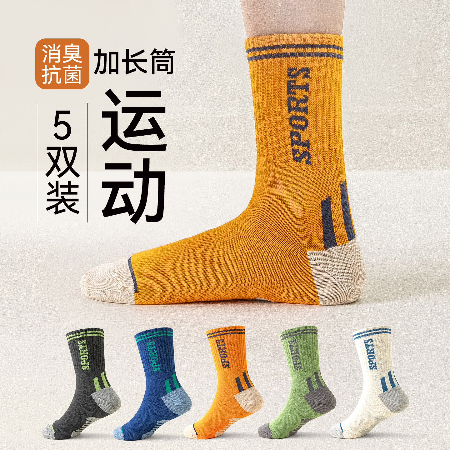 男童袜子冬季儿童中大童男孩运动纯棉袜春秋季无骨吸汗防臭加长筒,童装/婴儿装/亲子装,儿童袜子(0-16岁),淘宝优惠券,粉丝福利购,淘宝优惠卷