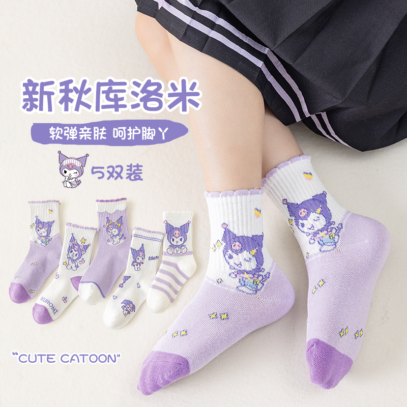 女童袜子春秋季库洛米可爱公主风花边袜女孩宝宝纯棉中筒袜抗起球,童装/婴儿装/亲子装,儿童袜子(0-16岁),淘宝优惠券,粉丝福利购,淘宝优惠卷