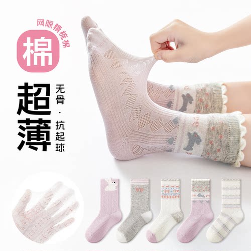 女童袜子夏季薄款纯棉无骨