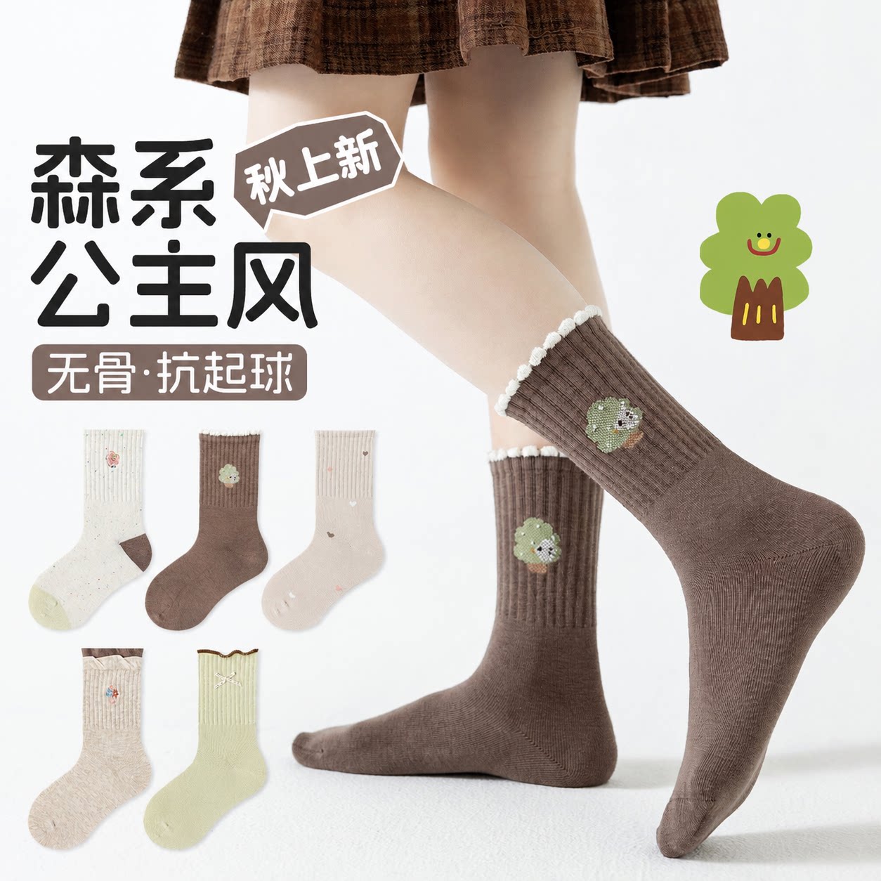 女童袜子儿童春秋薄款卡通中筒袜女孩中大童公主风秋冬季无骨棉袜