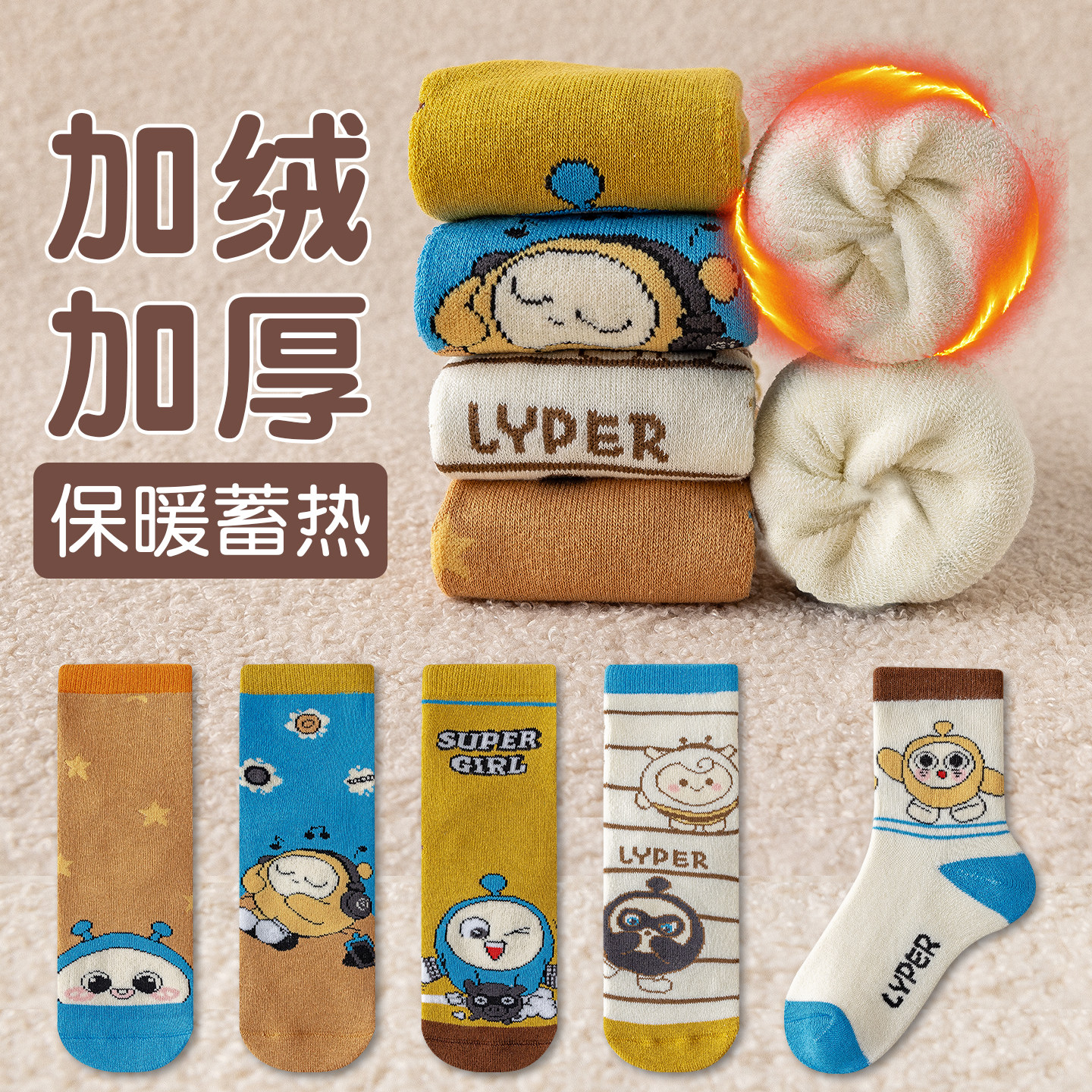 儿童袜子秋冬季蛋仔派对女孩纯棉毛圈袜男女童加绒加厚保暖中筒袜,童装/婴儿装/亲子装,儿童袜子(0-16岁),淘宝优惠券,粉丝福利购,淘宝优惠卷